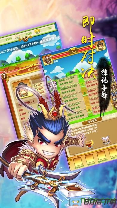 三分天下手游