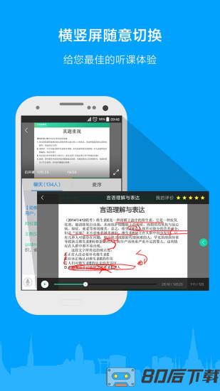 粉笔软件