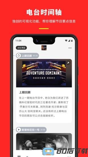 机核gadio游戏电台