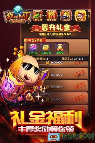 我叫MT官方标准版