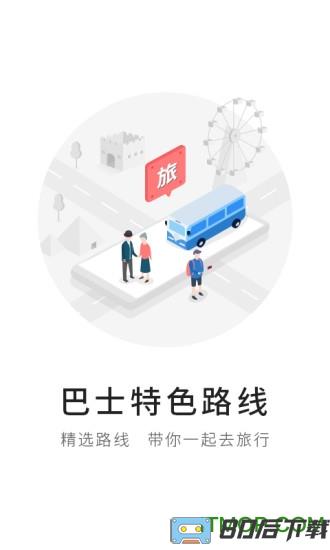 首约汽车手机软件(改名首汽约车)