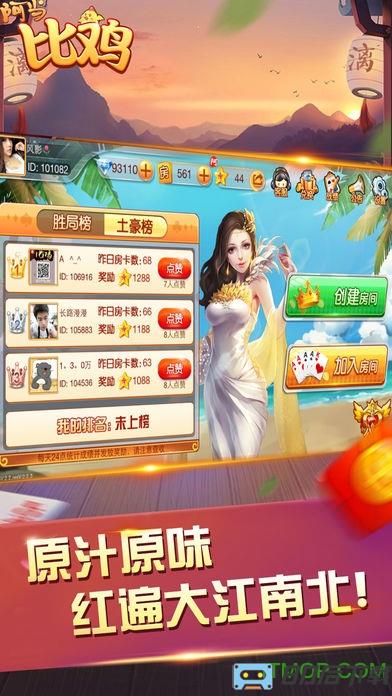 阿当比鸡微信版
