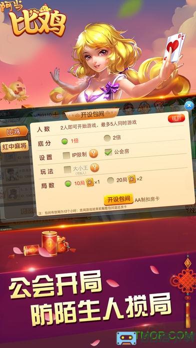 阿当比鸡微信版