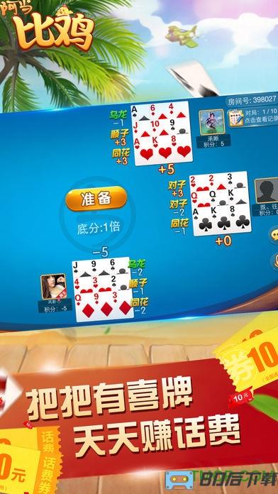 阿当比鸡微信版