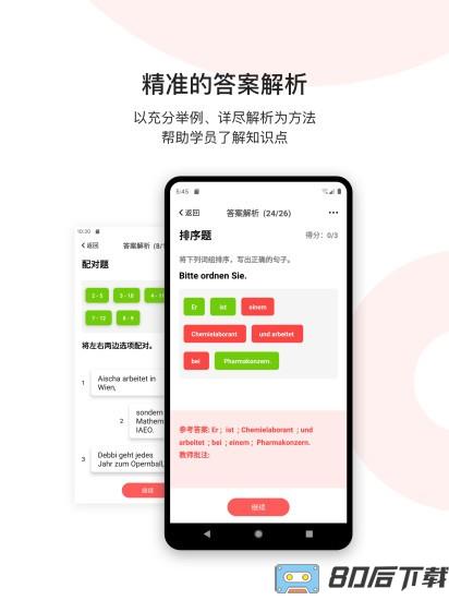 欧那小语种最新版