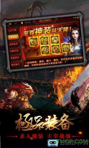 圣域传奇特权公益服