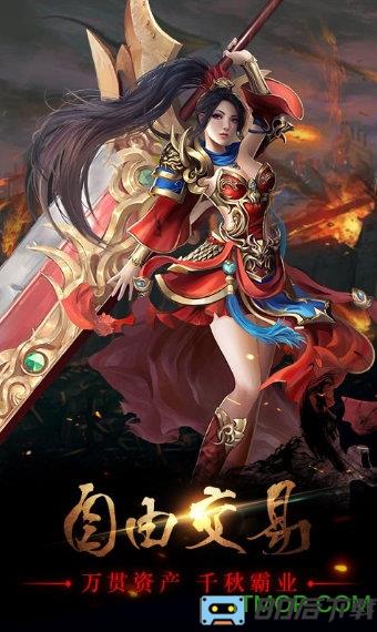 圣域传奇特权公益服