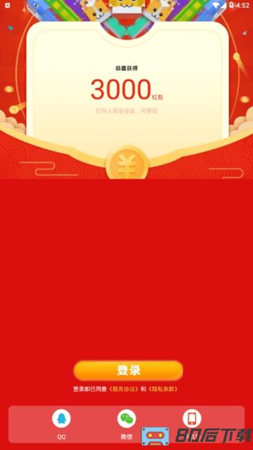 贪吃蛇在线红包版新版本