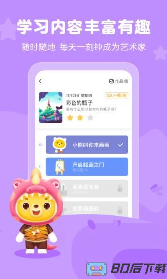 小熊艺术培训