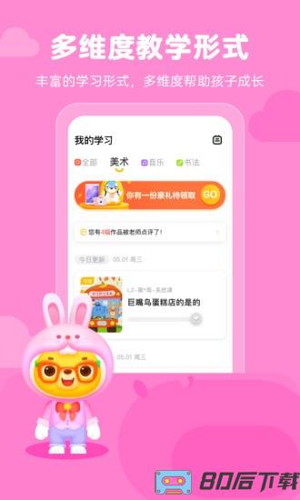 小熊艺术培训