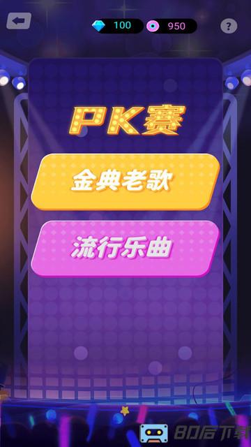 猜歌名手机游戏