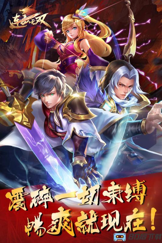 连击无双变态版