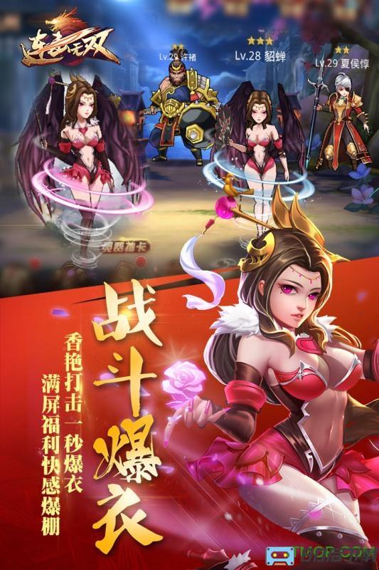 连击无双手游bt私服