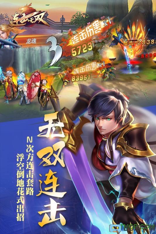 连击无双手游bt私服