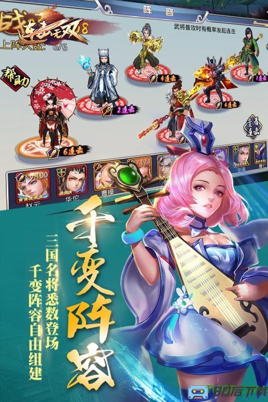 连击无双手游bt私服