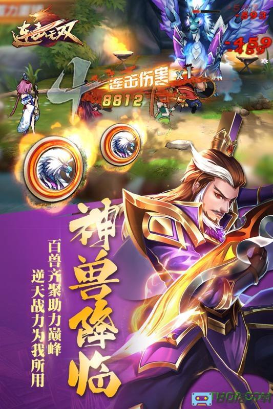 连击无双手游bt私服