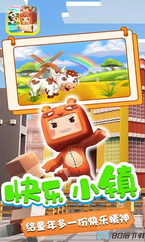 迷你小镇寻宝冒险手机版