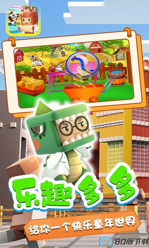 迷你小镇寻宝冒险手机版