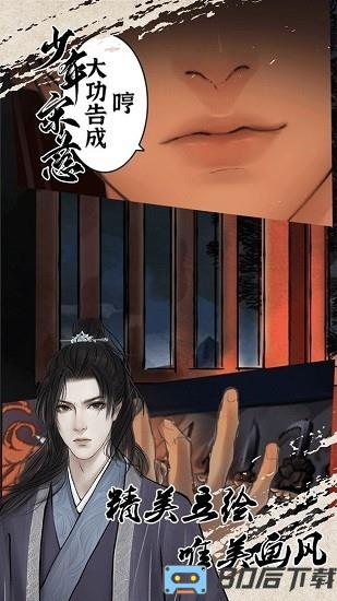 少年宋慈手游