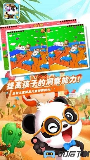 朵拉爱找茬手游
