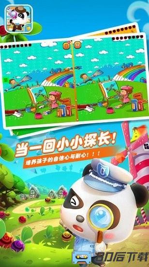 朵拉爱找茬