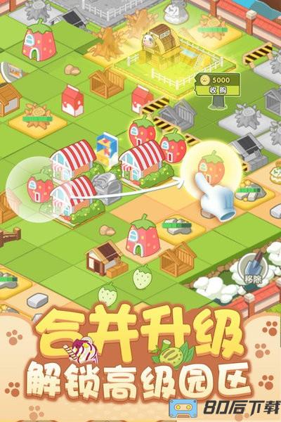 开心动物园游戏