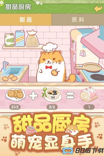 开心动物园游戏