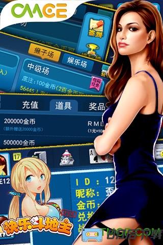快乐斗地主不洗牌