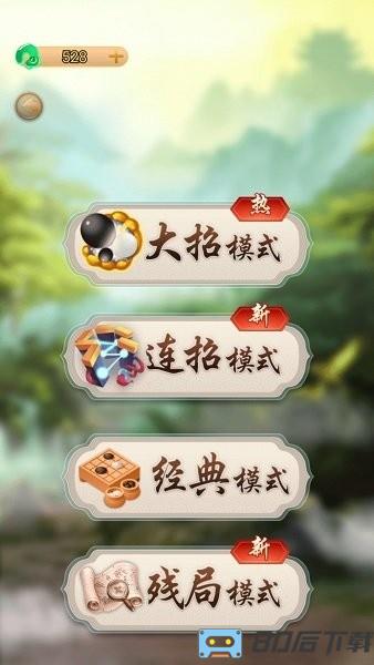 万宁五子棋游戏无广告