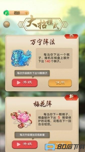 万宁五子棋游戏无广告