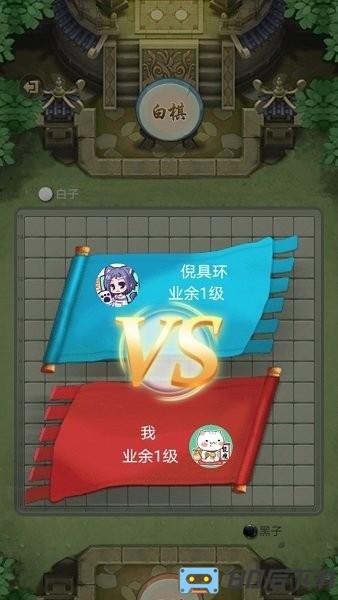 万宁五子棋游戏无广告