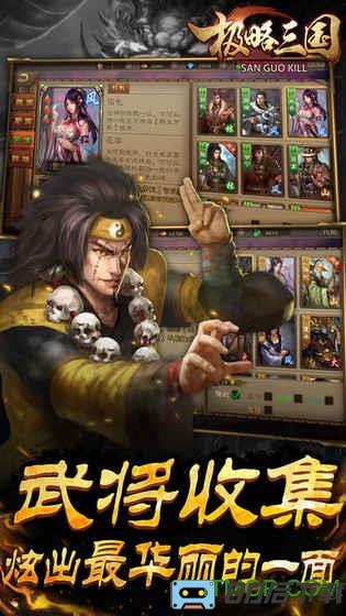 极略三国online官方版