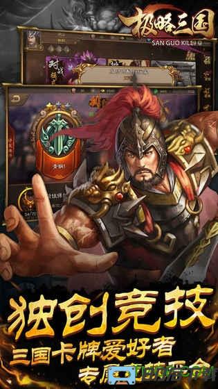 极略三国online官方版