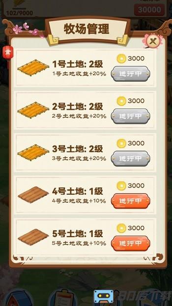 田园牧歌抖音版