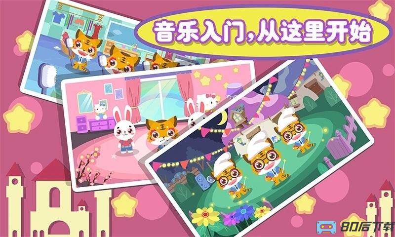 儿歌大全游戏