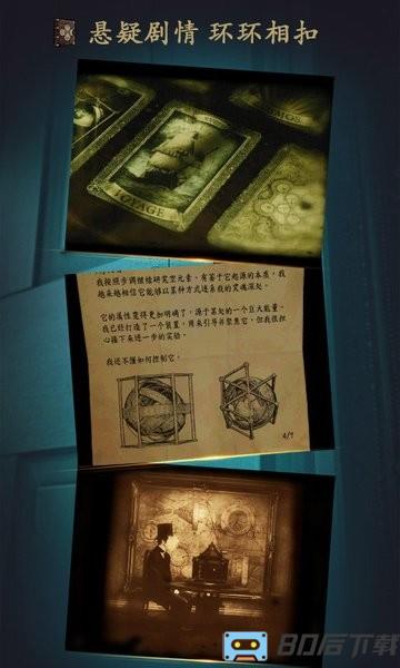 Theroom游戏(未上锁的房间)