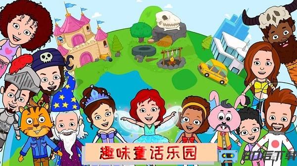 趣味童话乐园小游戏