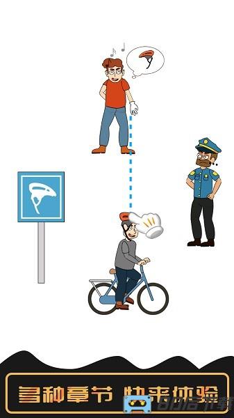 火柴人画线营救