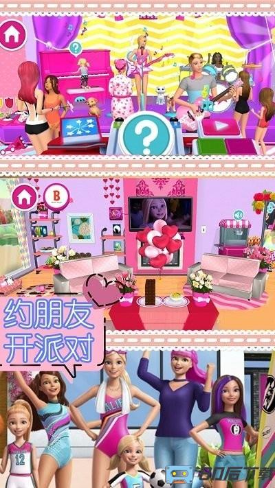 芭比奇妙世界官方版