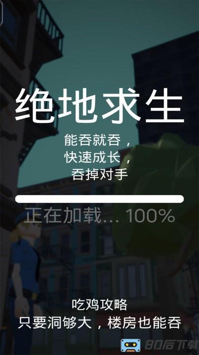 把他们都吃掉最新版