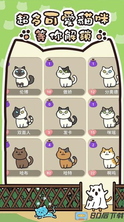 我的萌宠进化日记
