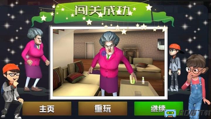 恐怖邻居老奶奶游戏