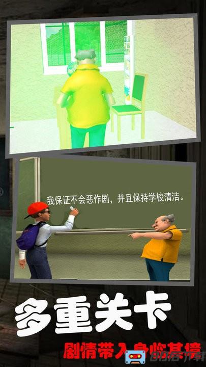 恐怖的校园秘密最新版