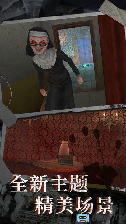 恐怖修女密室最新版