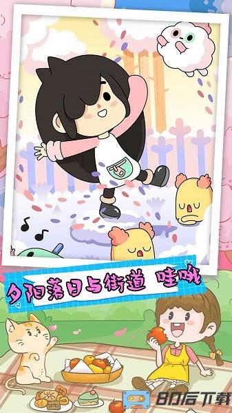 世界米加小镇完整版