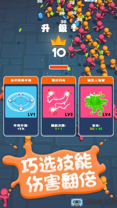 糖豆人割草英雄官方版