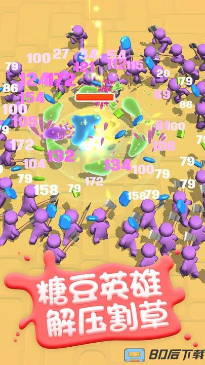 糖豆人割草英雄官方版