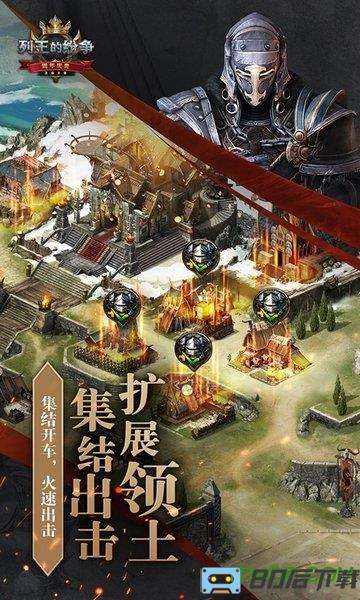 列王的纷争小七折扣端