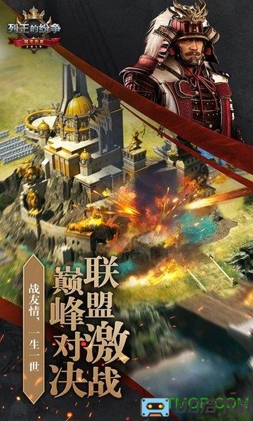 列王的纷争小七折扣端