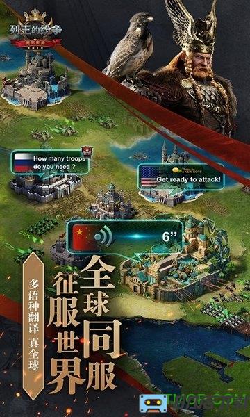 列王的纷争小七折扣端